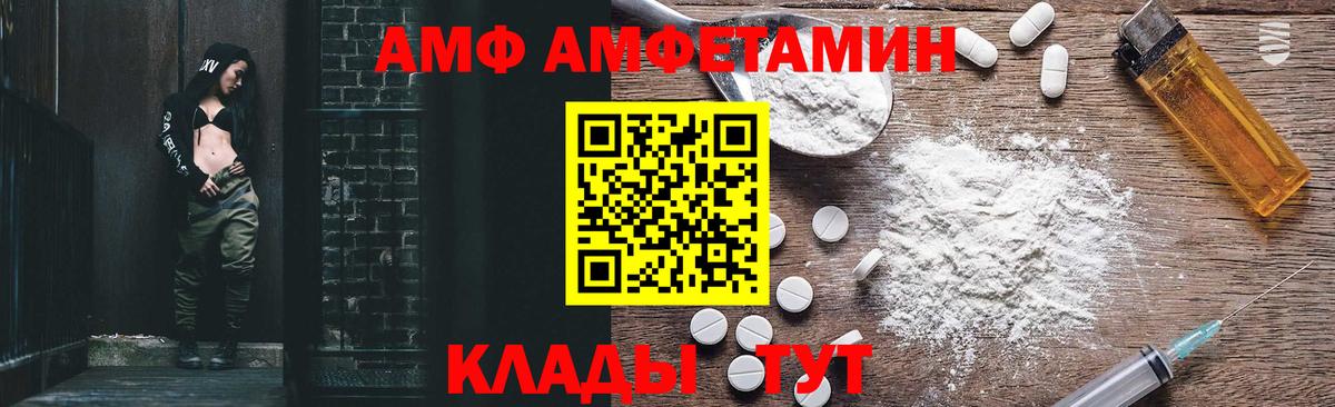 Амфетамин Розовый  Амфетамин  Хабаровск  Вход с VPN  АМФ 