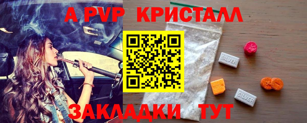 Alpha-PVP крисы CK Хабаровск