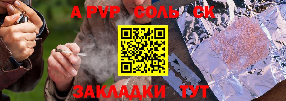 Alpha PVP Соль  Alpha-PVP мука  Вход с VPN  APVP  сколько стоит  Хабаровск 