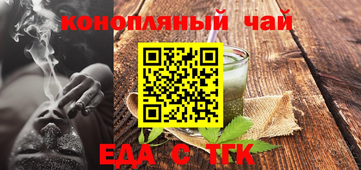 Cannafood конопля  Вход с VPN  Хабаровск 