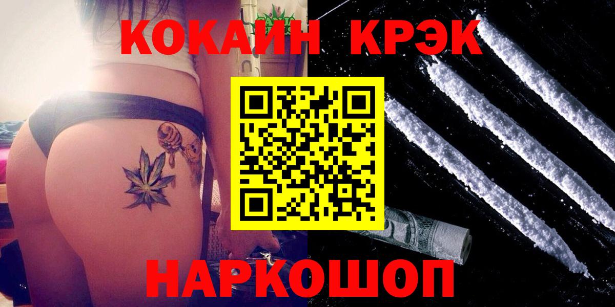 COCAIN 98% Хабаровск