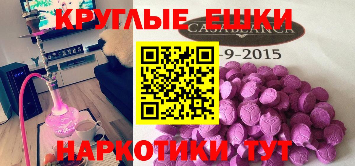 Ecstasy mix Хабаровск