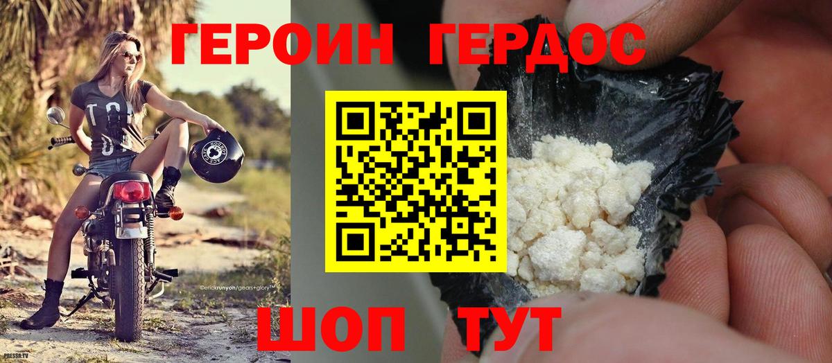 Хабаровск  Героин герыч  Вход с VPN 