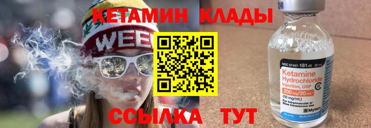 Кетамин ketamine  Вход с VPN  мега зеркало  Хабаровск 