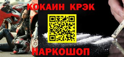 кокаин премиум Новокубанск