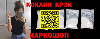 кристаллы Новодвинск