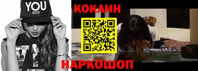 кокаин премиум Новокубанск