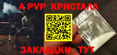 кристаллы Новодвинск