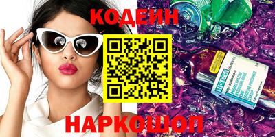 кокаин премиум Новокубанск