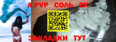 кристаллы Новодвинск