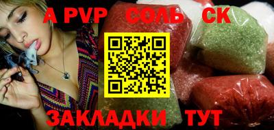 кристаллы Новодвинск