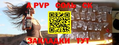кристаллы Новодвинск