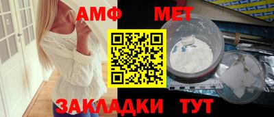 амф Новозыбков