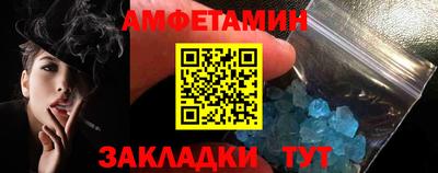 амф Новозыбков