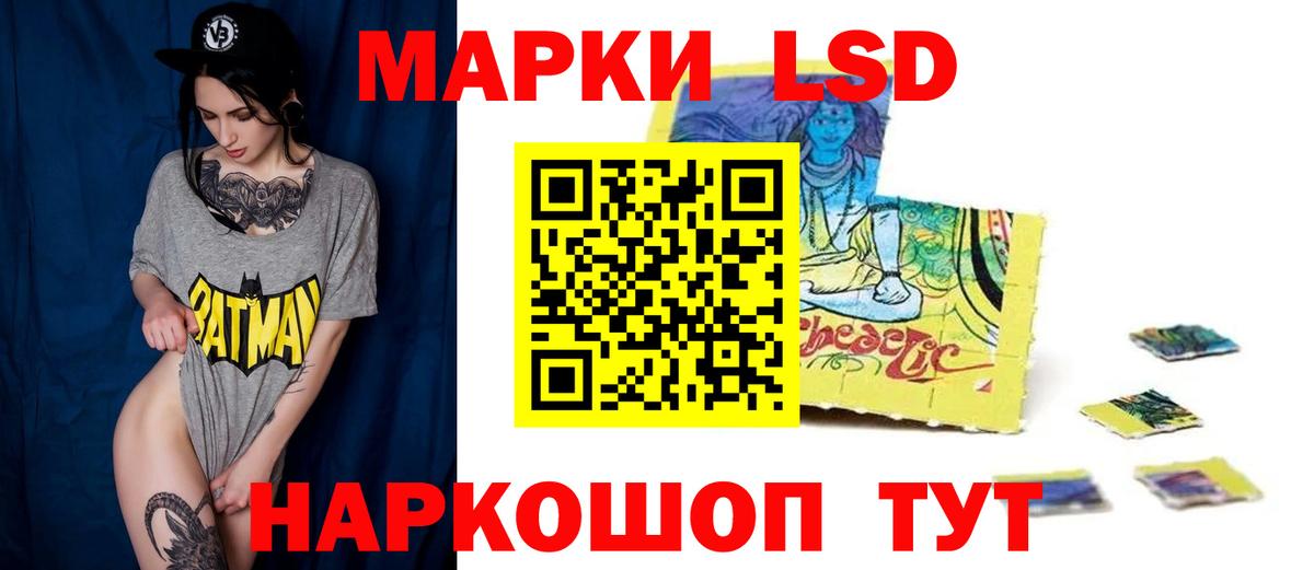 Лсд 25 экстази кислота Хабаровск