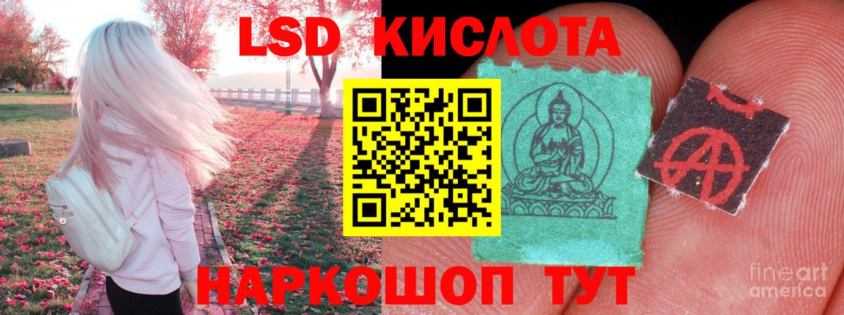 LSD-25 экстази ecstasy  Лсд 25 экстази  Хабаровск  гидра ССЫЛКА  Вход с VPN  LSD-25 экстази кислота 
