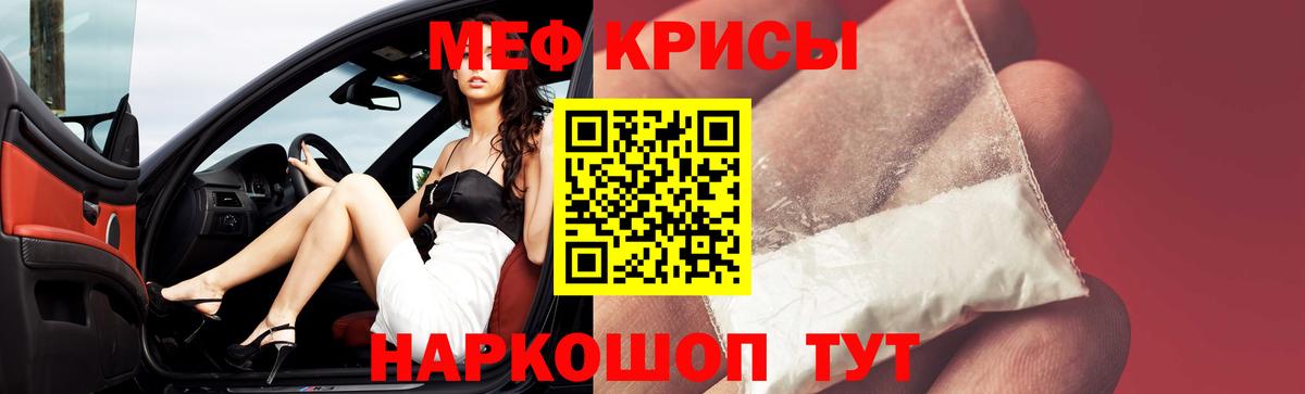 Мефедрон мука Хабаровск