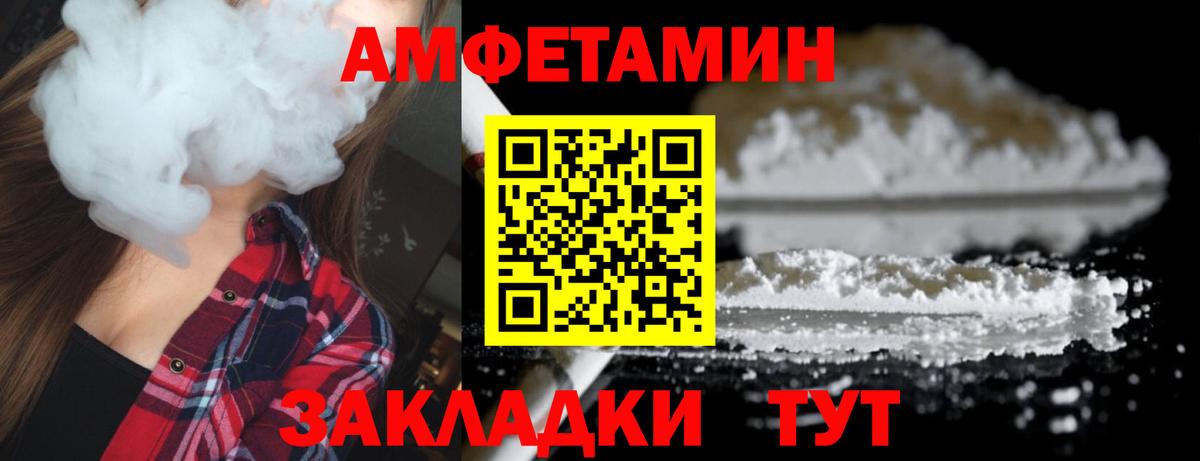 Метамфетамин  МЕТАМФЕТАМИН витя  МЕТАМФЕТАМИН витя  Вход с VPN  Хабаровск 