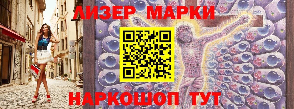 Марки 25I-NBOMe  Марки 25I-NBOMe 1,5мг  Вход с VPN  Марки 25I-NBOMe 1,5мг  Хабаровск 