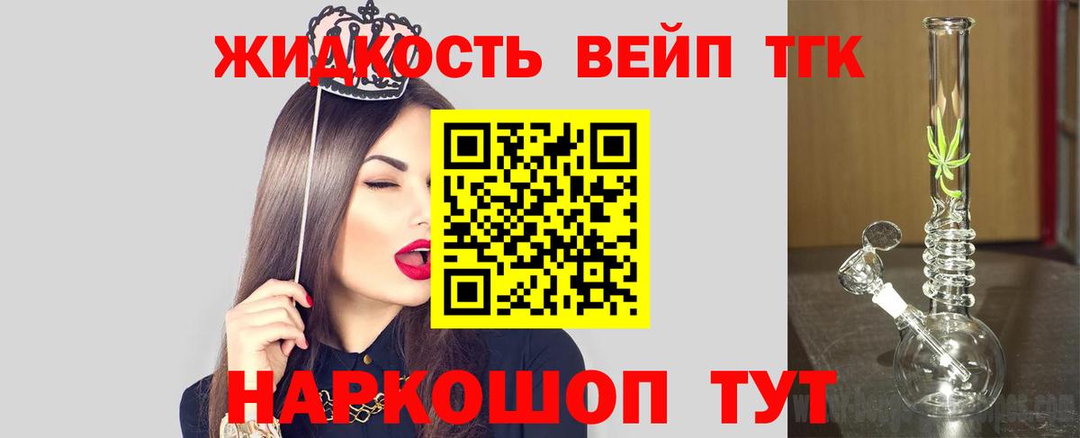 Хабаровск  ТГК гашишное масло  Вход с VPN 