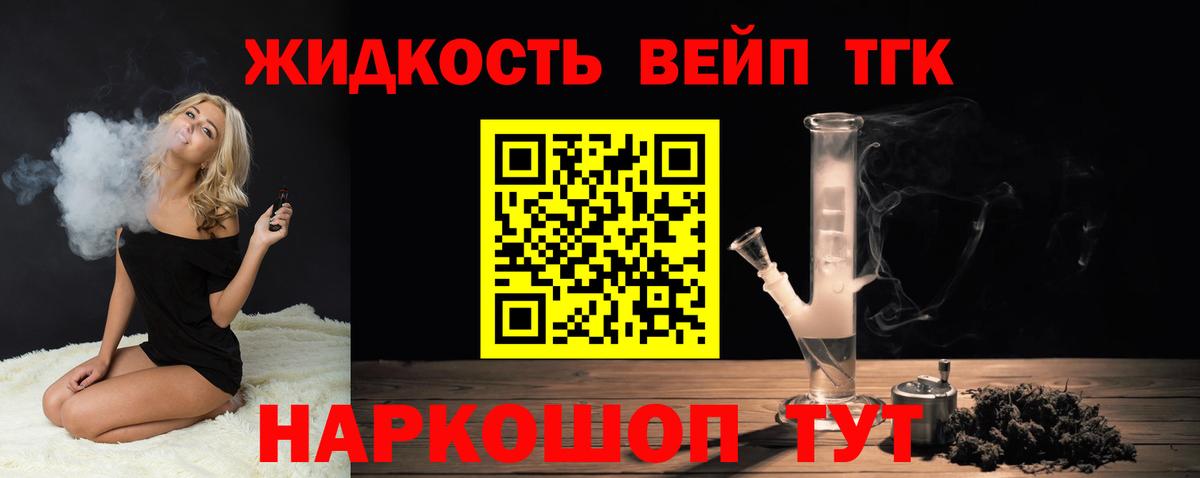 ТГК гашишное масло Хабаровск