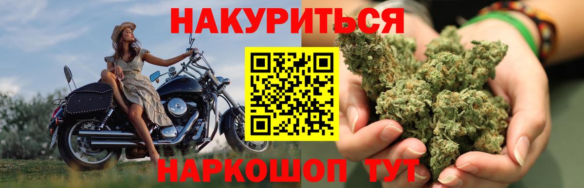Марихуана Ganja Хабаровск